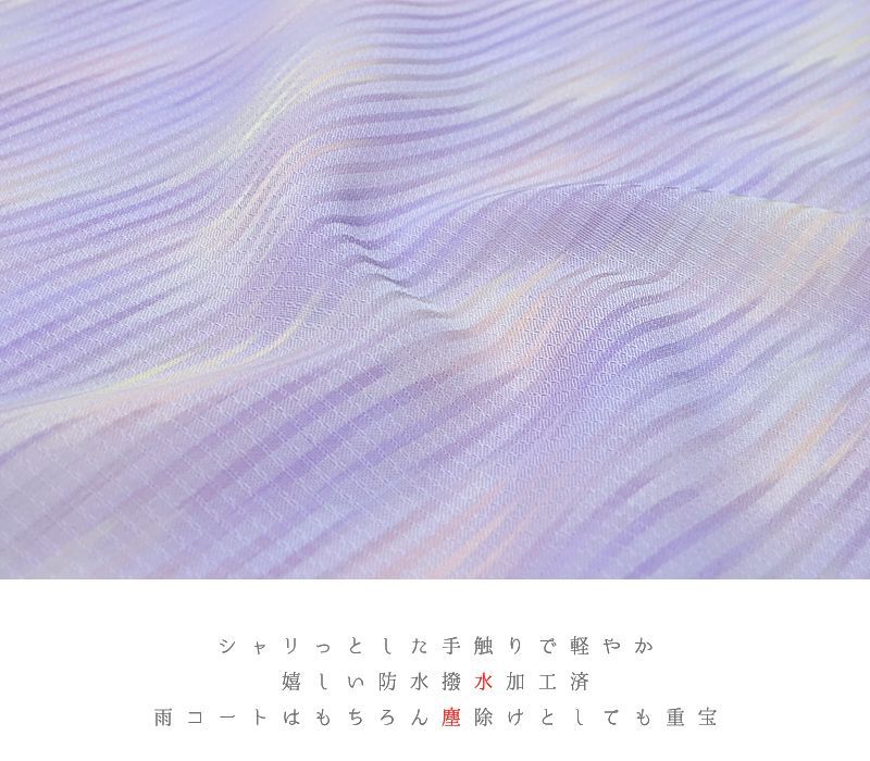 正絹 反物