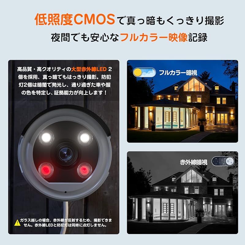 防犯カメラ 屋外 POE給電 500万画素 YESKAMOO 増設用監視カメラ AI人物検知 人感センサー発光 フル 映像 暗視撮影 録音 音声通話 屋外監視カメラ IP66防水防塵 常時録画 動体検知 POE防犯カメラセットに増設用 単独使用不可 C 1