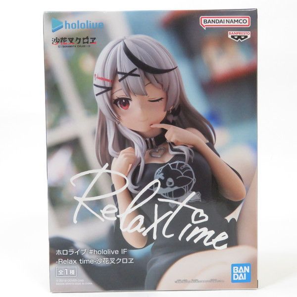 中古 未開封品 Relax time ホロライブ hololive 沙花叉クロヱ BANDAI