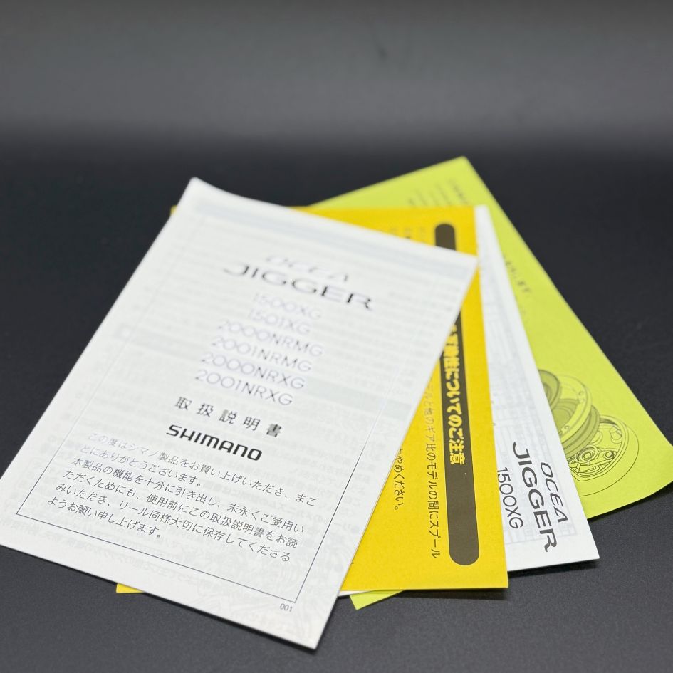 ２１オシアジガー