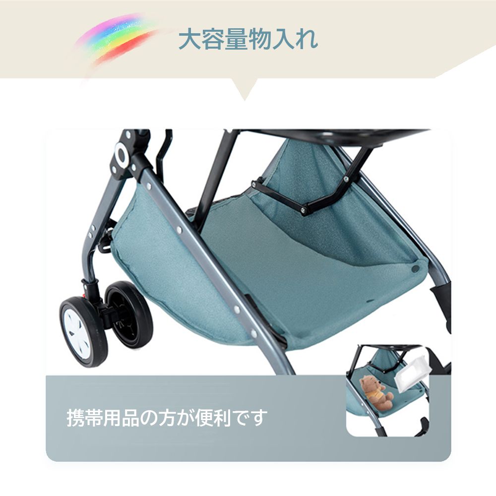 リクライニング