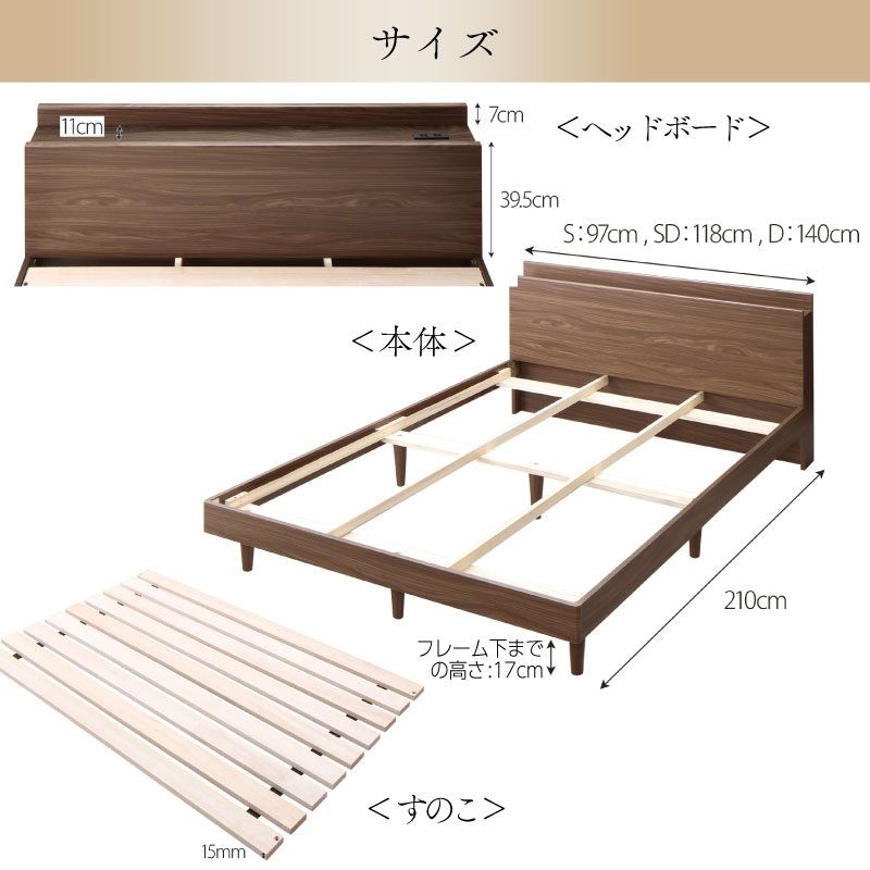 KASANE】棚・コンセント・脚付き無垢すのこベッド – precocirico
