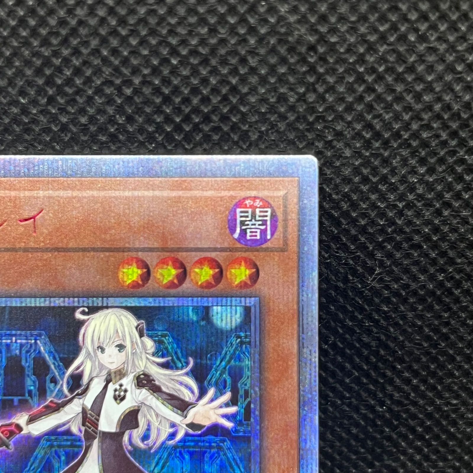 遊戯王 閃刀姫ーレイ 20thシークレットレア - メルカリ