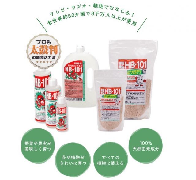 ～無農薬栽培
