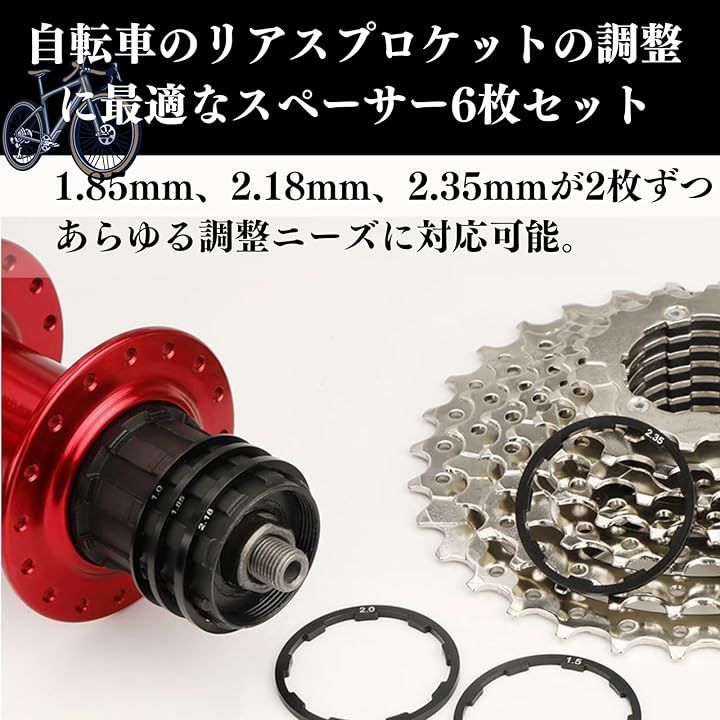 Quikaboo スプロケスペーサー シマノ対応 ブラケットアクスル