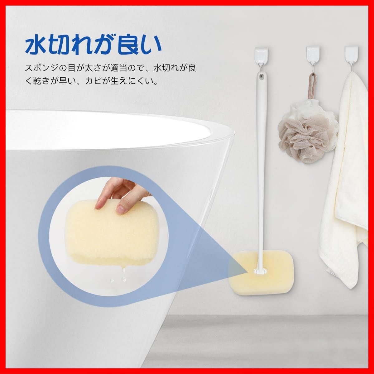 浴槽 スポンジ