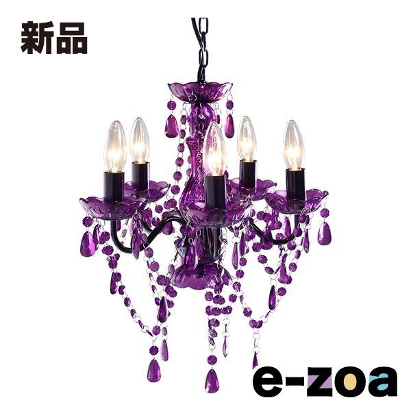 萩原  ハギハラ シャンデリア5灯 パープル  幅38cm LED電球対応 NL-8605PL (2519445)