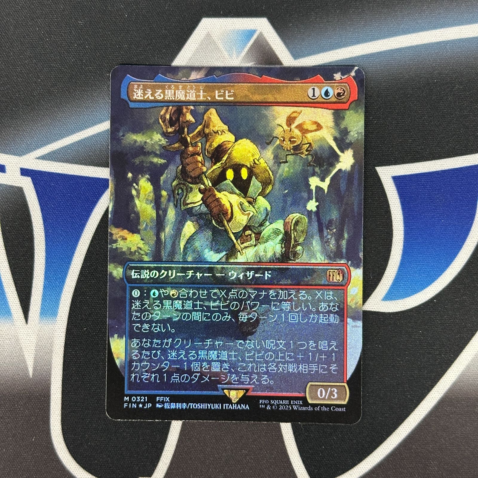 MTG】JP《迷える黒魔道士、ビビ》(foil)ボーダーレス版 - メルカリ