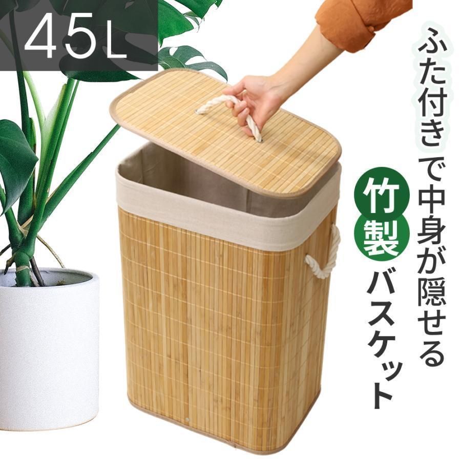 ランドリー収納バスケット 竹編み 洗濯カゴ フタ付き Amazon｜SEWACC 竹 ランドリー バスケット 竹 編み物 ランドリー