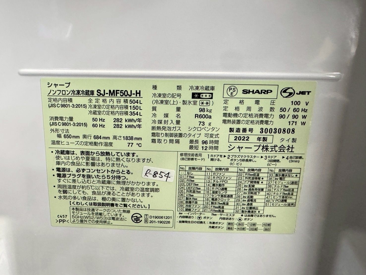 冷蔵庫