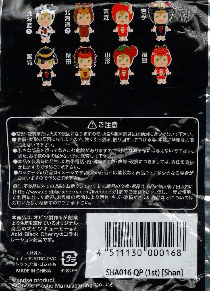 ACID BLACK CHERRY オビツキューピー 53体セット(48＋5) Acid Black Cherry オビツキューピー48体フルコンプセット
