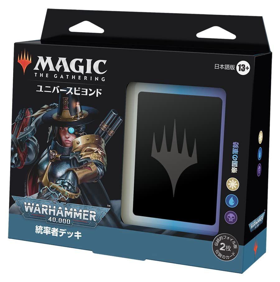 MTG 統率者 ウォーハンマー40k コレクターズエディション 未開封