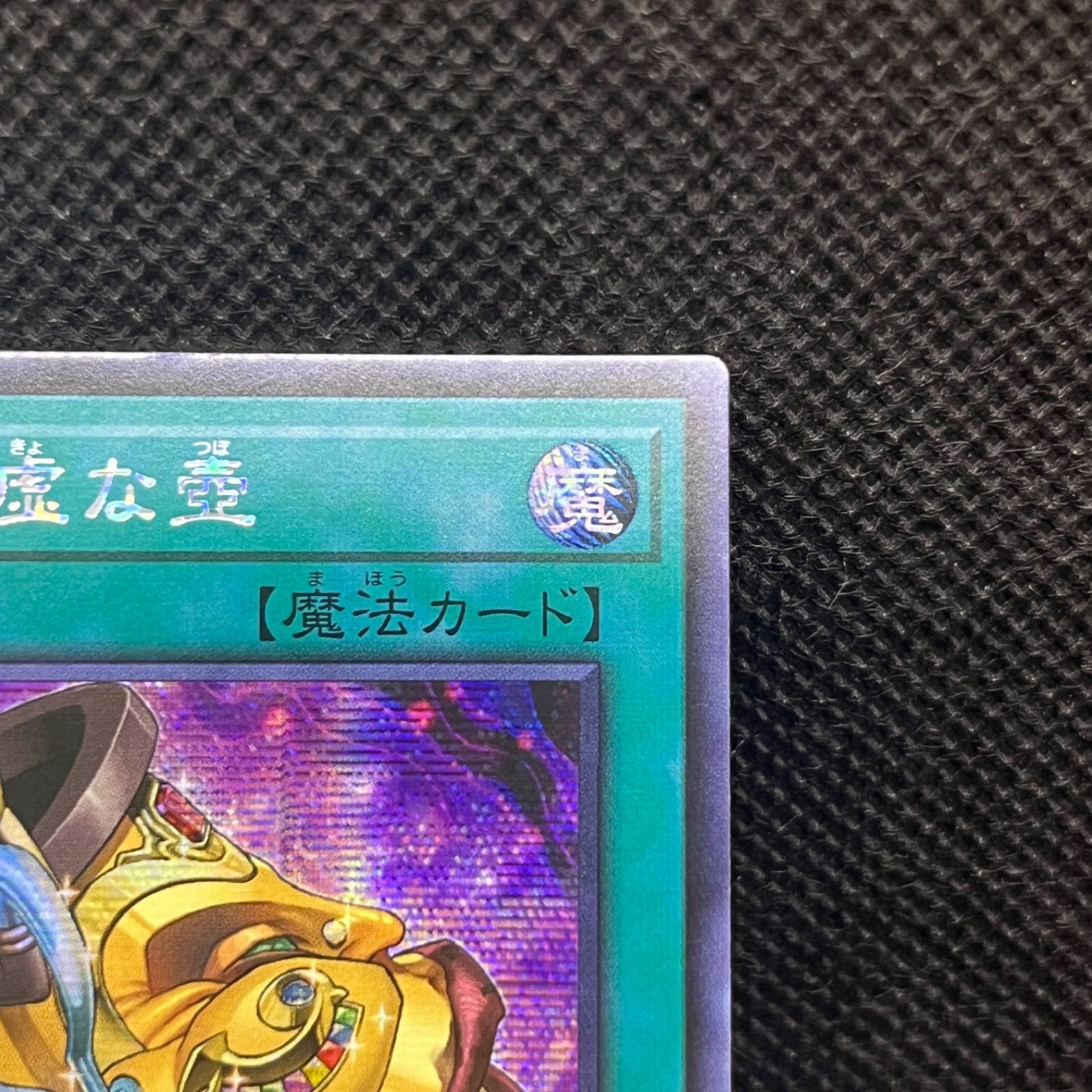 金満で謙虚な壺 アジア プリズマ 状態A-〕☆アジア☆金満で謙虚な壺【プリズマティック