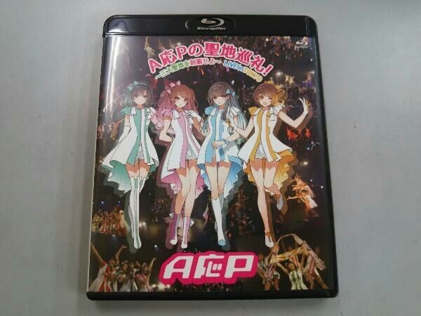 A応Pの聖地巡礼! ~三大聖地を制覇せよ~ LIVE in TOKYO [Blu-ray] Amazon.co.jp: A応Pの聖地巡礼! ~三大聖地を制覇せよ~ LIVE in