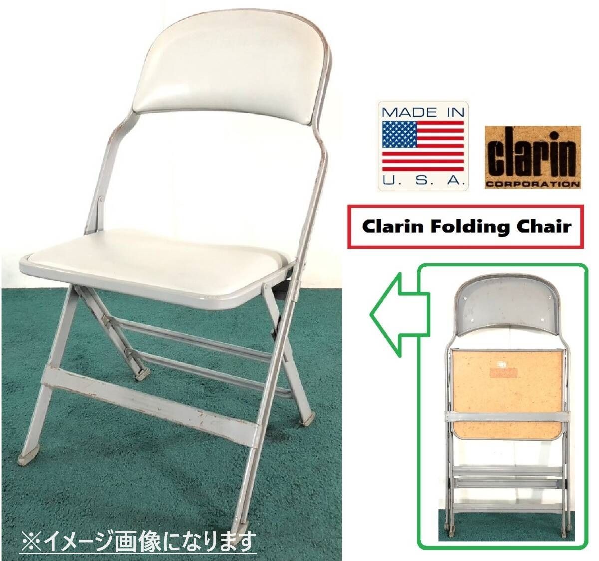【米軍放出品】クラリン Clarin 折り畳みイス オフィス パイプ椅子 ミーティングチェア スチール折りたたみ椅子(160)HH22EK-3#24