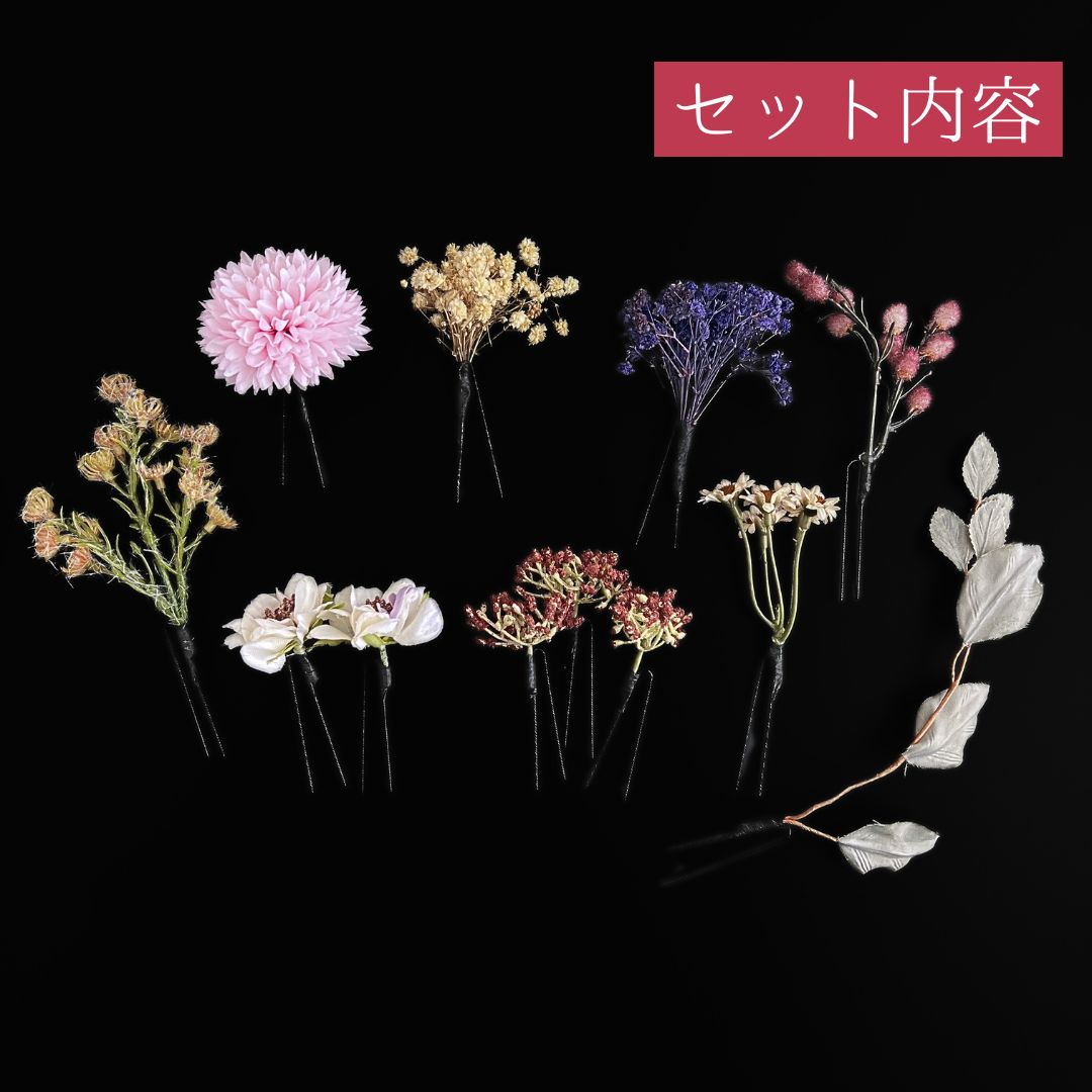 花飾り