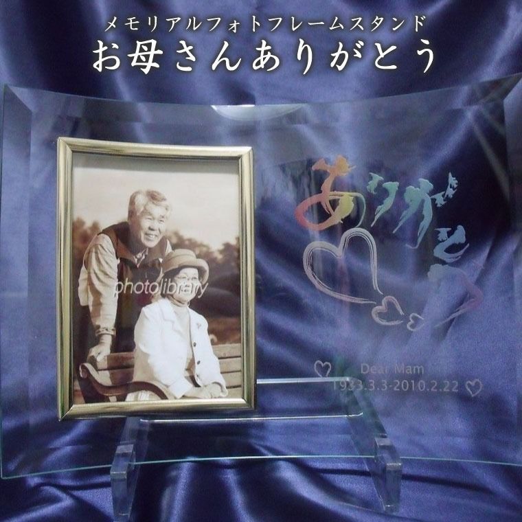 位牌 クリスタル仏具 メモリアルフォトフレーム お母さん想い出ありがとう レインボー 虹 遺影 モダン仏具