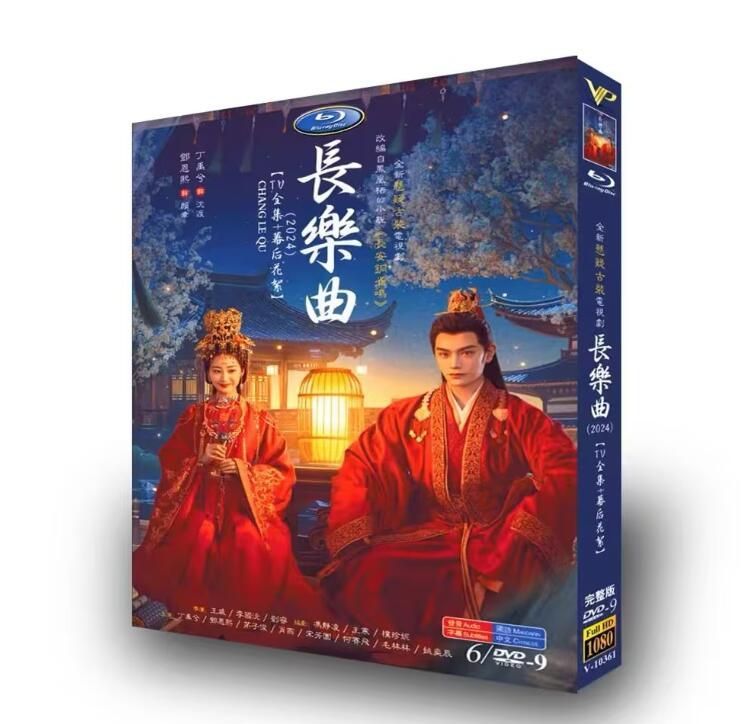 中国ドラマ 日本語字幕無し「長楽曲 」 DVD 全話収録 - メルカリ