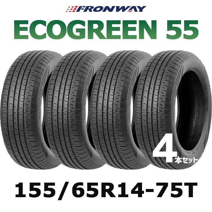 155|65R14-75T FRONWAY ECOGREEN55 14インチ 輸入サマータイヤ4本セット フロンウェイ エコグリーン55