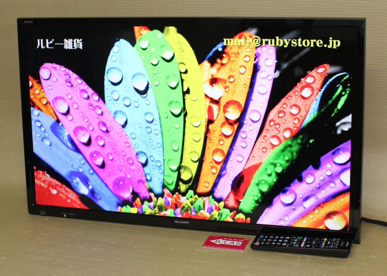 12月4日まで】シャープ32型液晶テレビAQUOS LC-32H30-