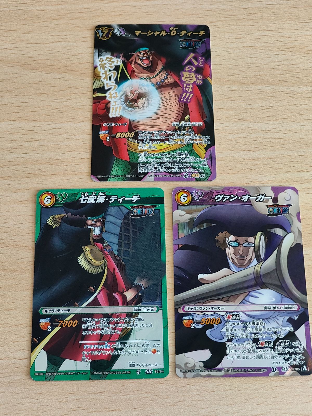 aca231 ミラクルバトルカードダス ミラバト ティーチ 超Ω 41 SR ヴァン