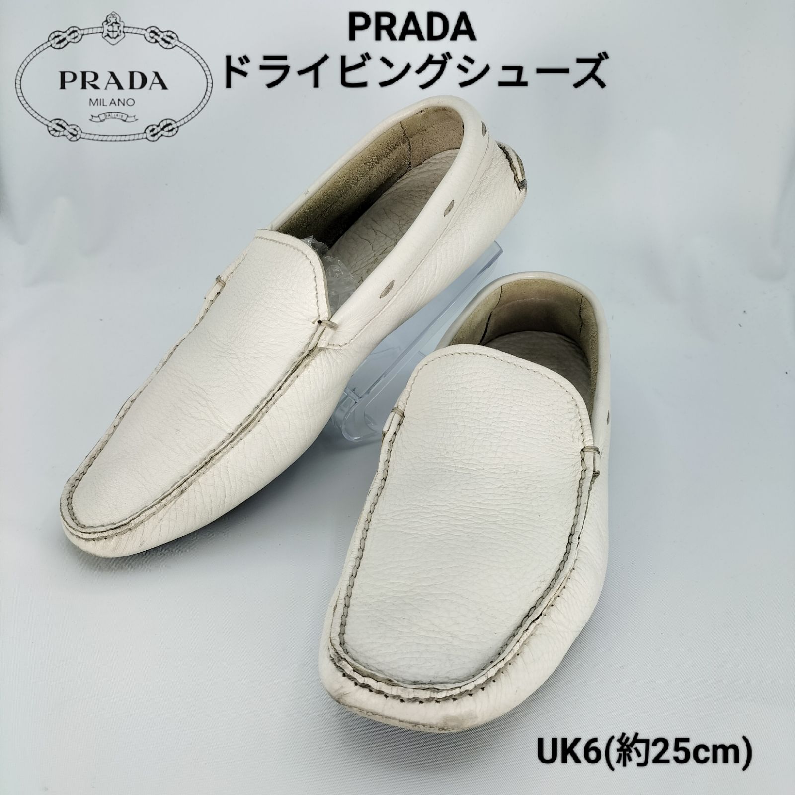 プラダ　新品未使用品　ドライビングシューズ　ローファー　白　ホワイト Bランク】PRADA ドライビングシューズ ホワイト UK6 25cm相当 正規品