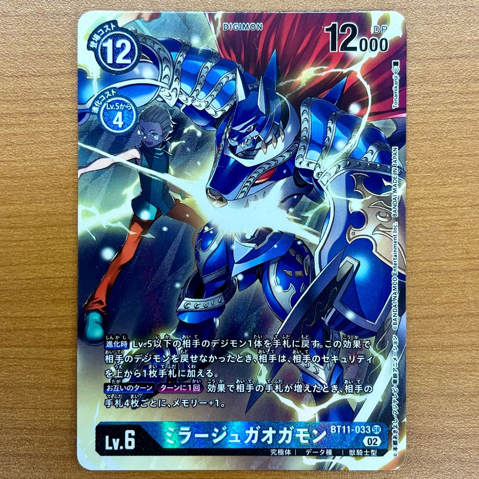 アグモン　パラレル　デジカ　デジモンカード P-R アグモン(パラレル) 販売 | [BT01] NEW EVOLUTION