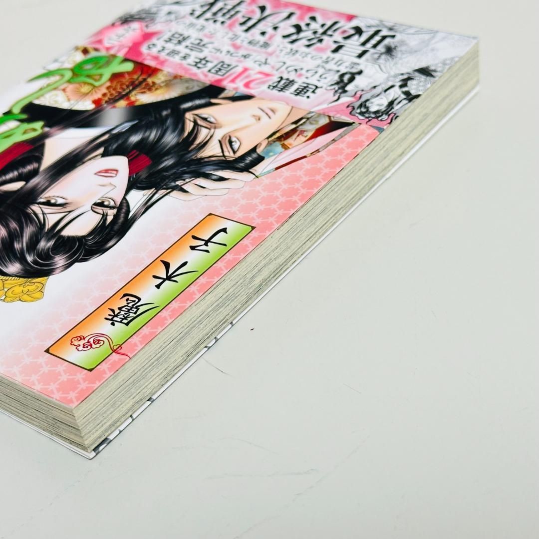 初版☆帯つき］うらめしや 26巻 魔木子 最終巻 マンガ 漫画 コミック