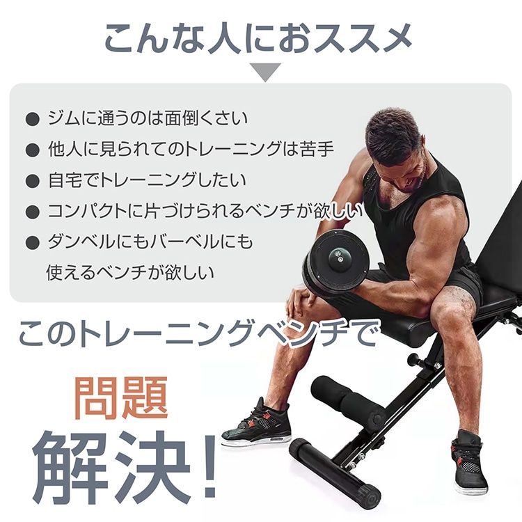 インクラインベンチ フラット