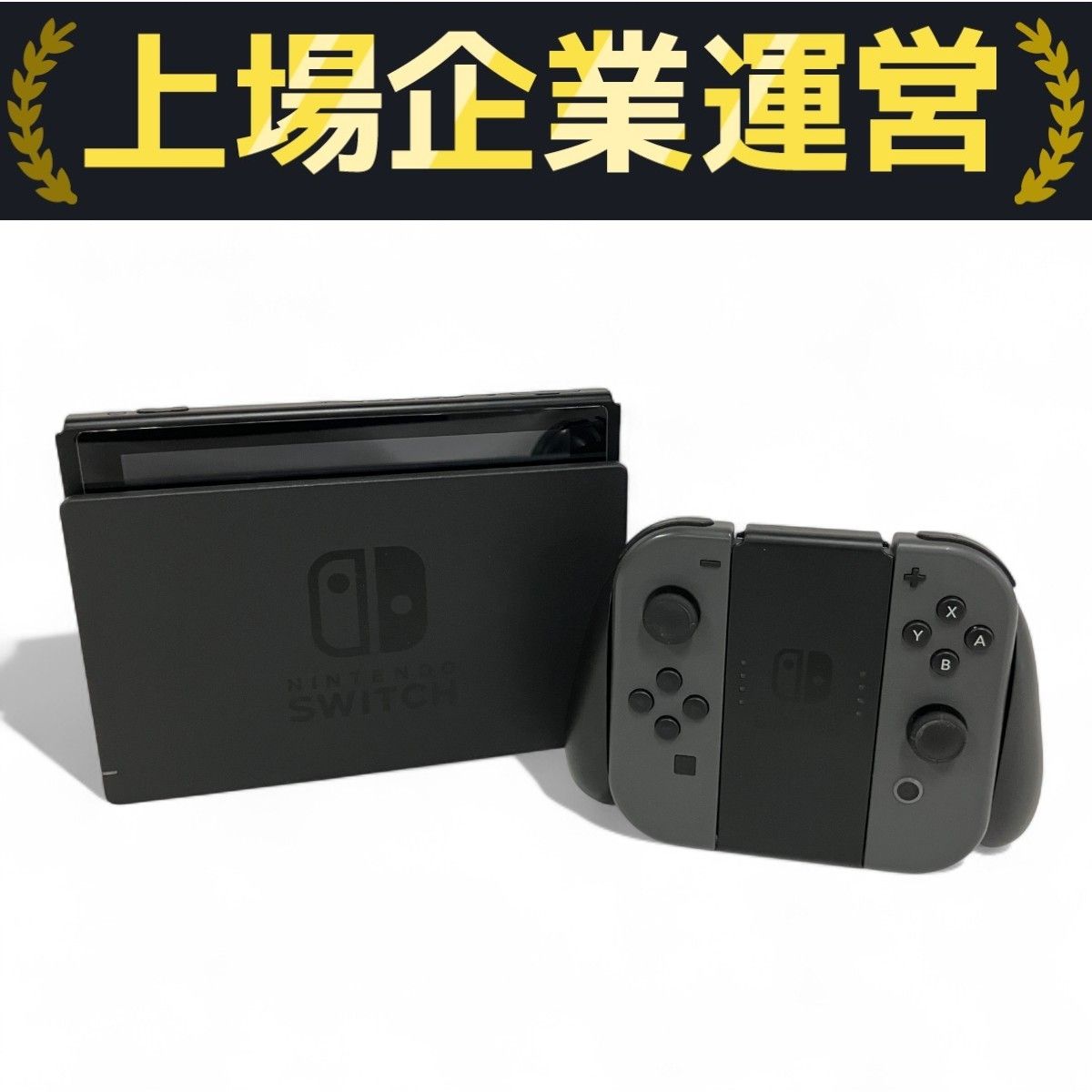 【動作確認済】Nintendo Switch 本体 HAC-001【中古】 限定版】Nintendo Switch/HAC-001/2018年製/スマブラ