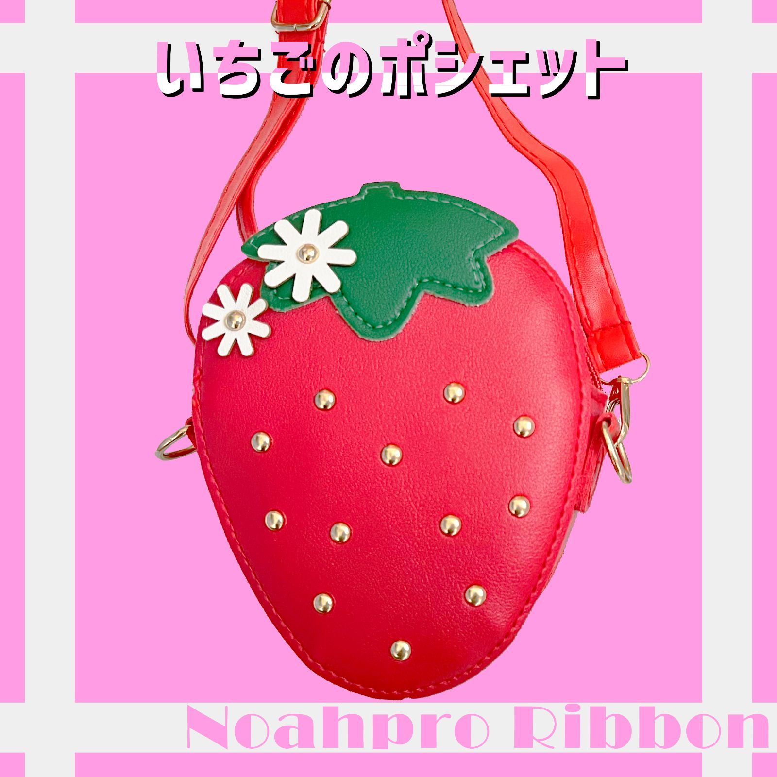 しっかり生地🍓いちごのポシェット 小さめサイズ/苺/カバン/バッグ