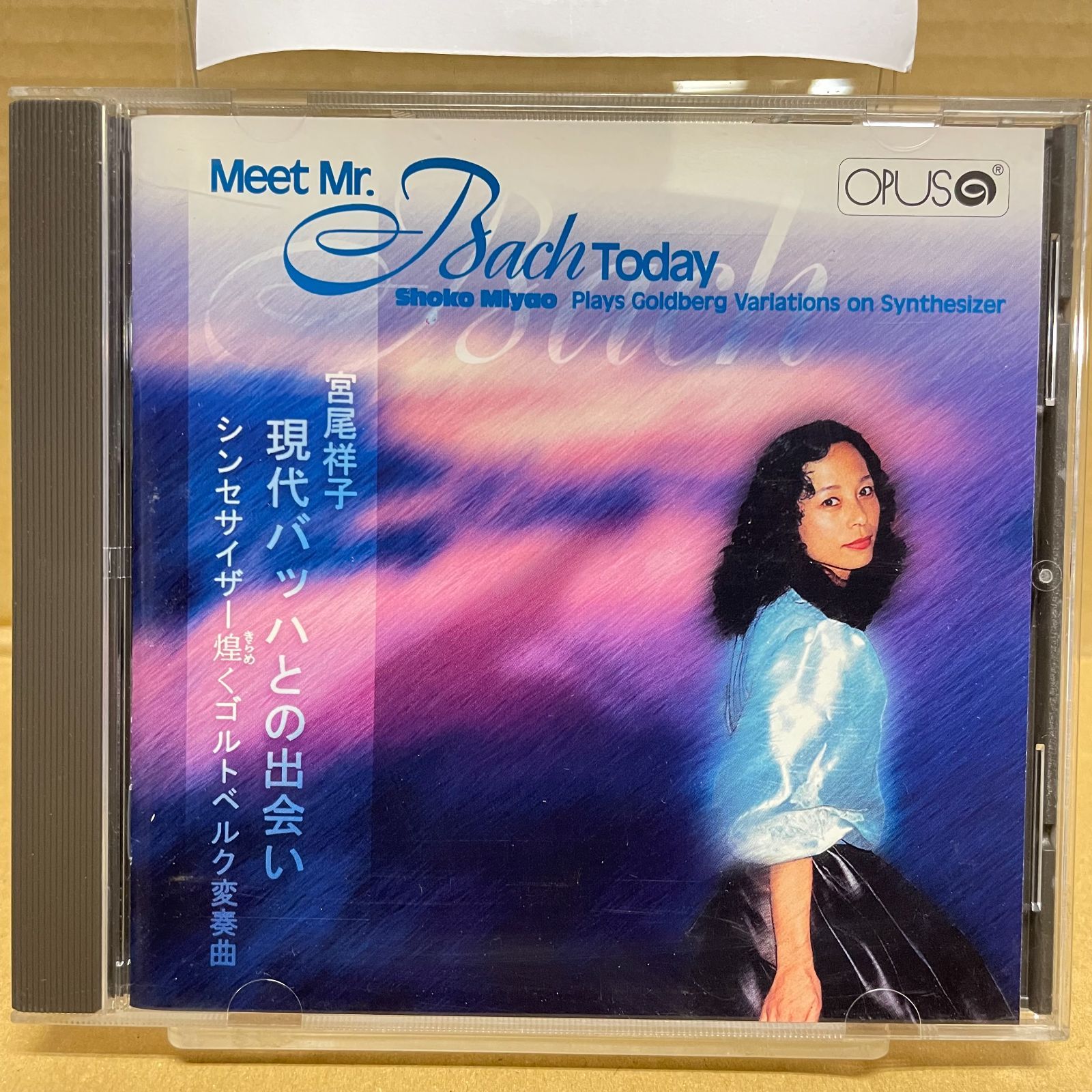 シンセサイザー バッハ ゴルドベルグ変奏曲 宮尾祥子 現代バッハ シンセサイザー バッハ ゴルドベルグ変奏曲 宮尾祥子 現代バッハ