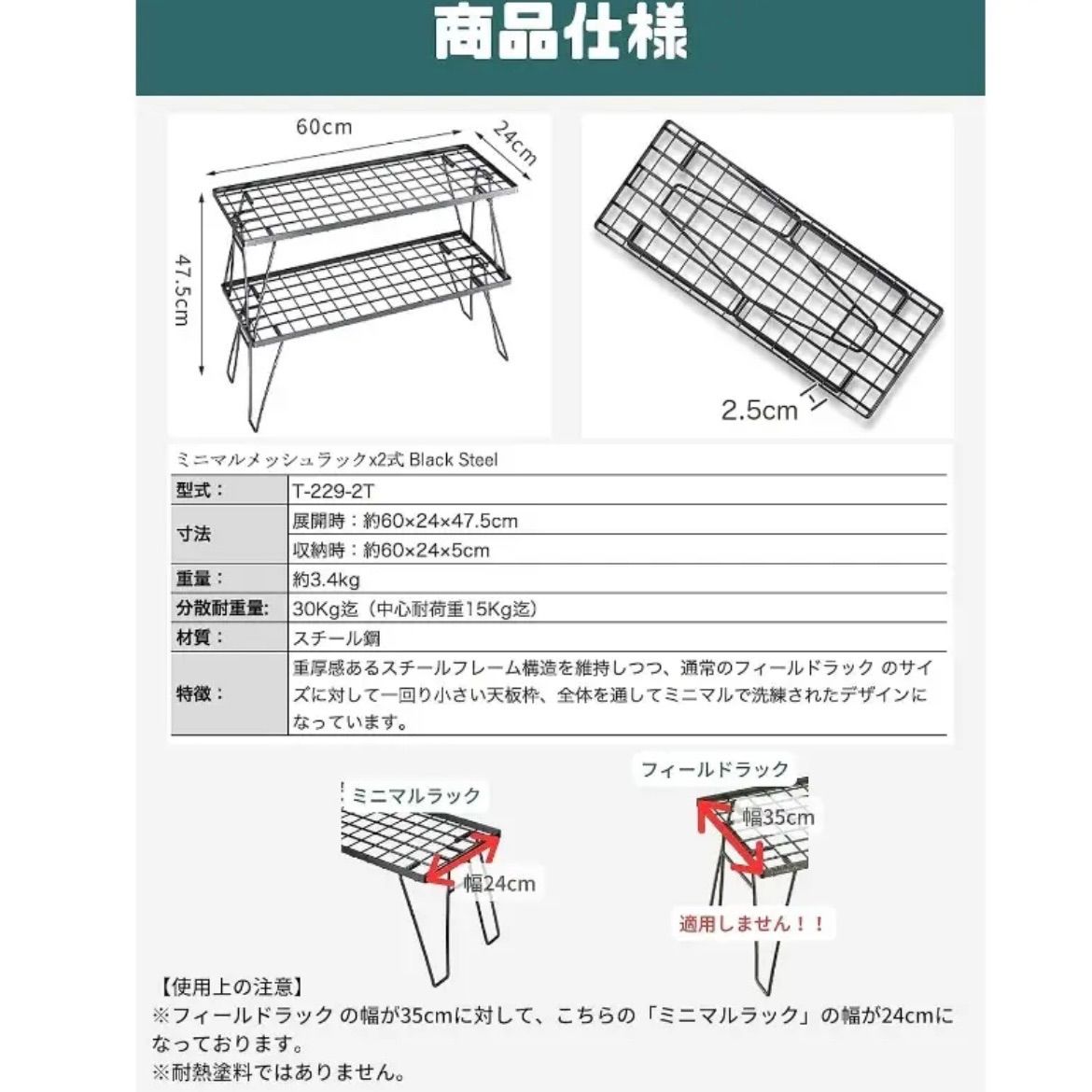 二点セット構成 スチール製安定設計