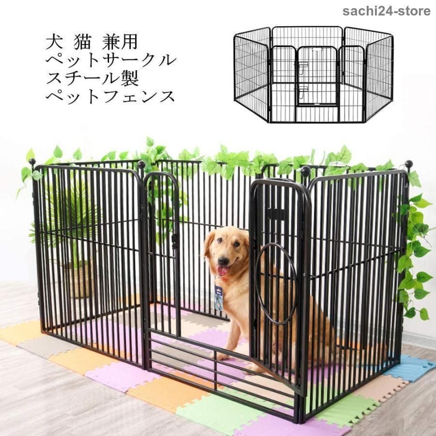 ペットサークル スチール製 ペットフェンス 犬ゲージ ドア付き DIY 脱走防止柵 侵入防止 大型犬用 ゲート 中型犬 6枚 屋内 屋外 留守番  取付け簡単 80*90cm レイ - メルカリ