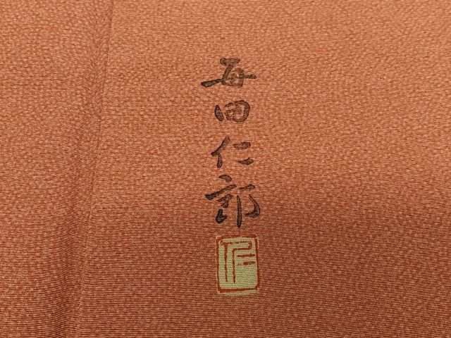 平和屋着物□本加賀友禅作家 毎田仁郎 江戸小紋 鮫小紋柄 鈴乃屋