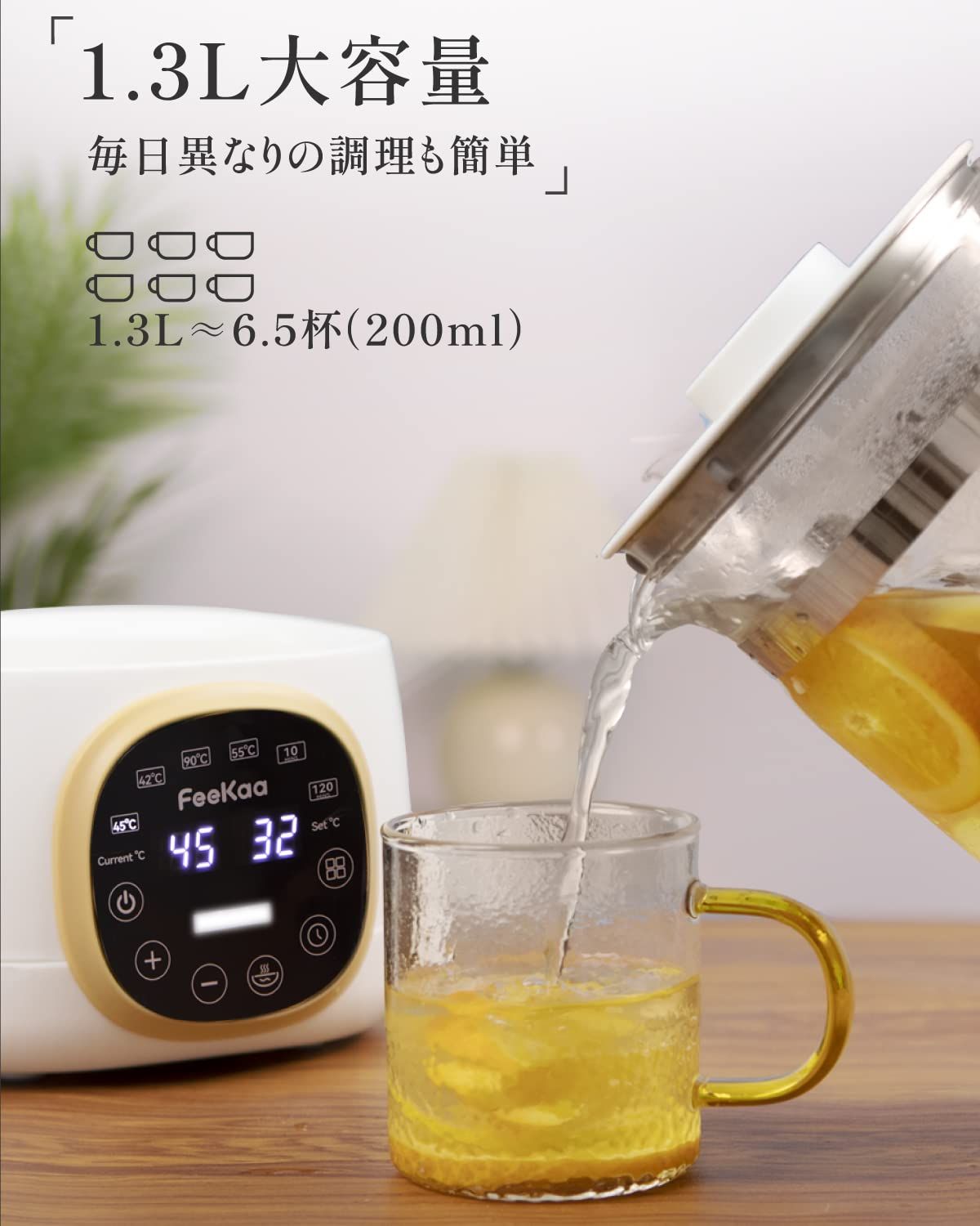 Feekaa 電気ケトル ガラス ケトル温度調節 ±1℃ 保温機能付き 予約 1.3L 湯沸かしケトル お茶|コーヒー|粉ミルク|お湯|インスタントラーメン 電子ケトル 調乳ポット 耐熱ガラス 茶漉し