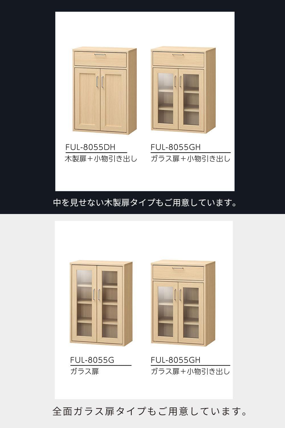 幅56.6×奥行35.5×高さ80cm FUL-8055