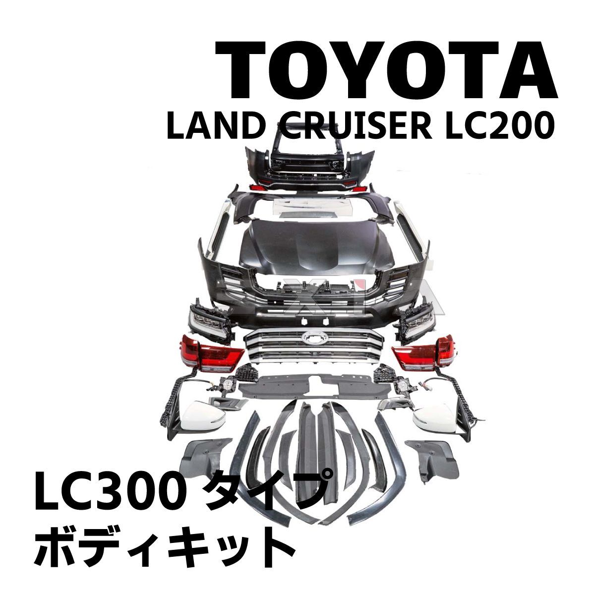 TOYOTA ランドクルーザー LC200→LC300タイプ ボディキット 一式 