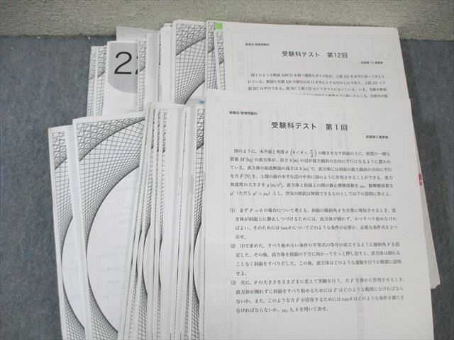 鉄緑会 物理発展講座 【受験科・確認テスト計54回分付き】 通年セット 2018 野澤悠希 ☆ 000L0D 鉄緑会 物理発展講座 【受験科・確認テスト計54回分付き】 通年