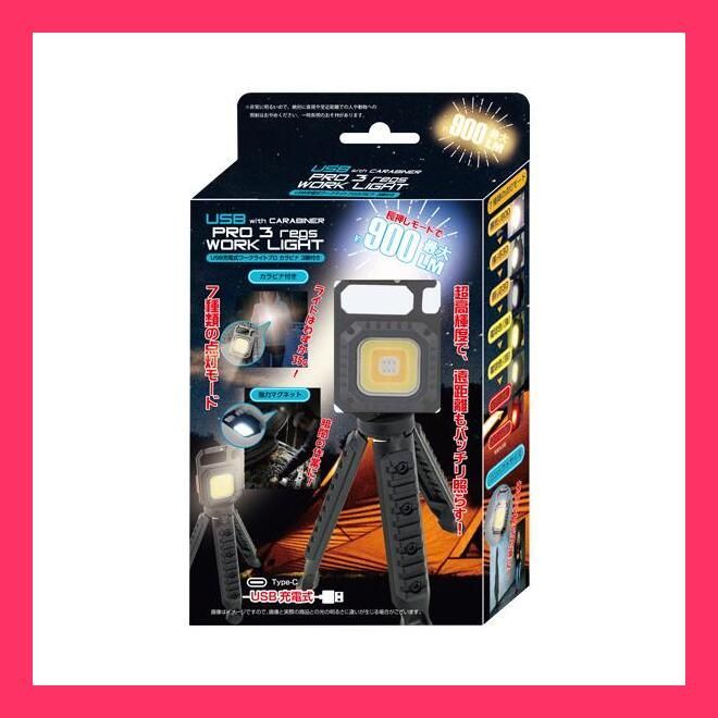 小型三脚付き充電式ライト/cob/led/高輝度/最大900lm/懐中電灯
