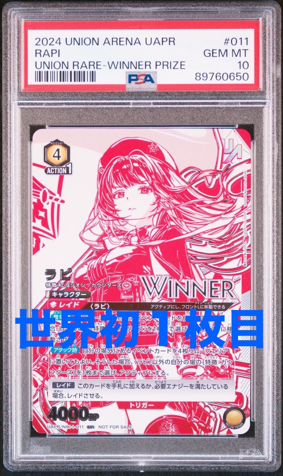 ユニオンアリーナユニオンレア winner ラピNIKKE