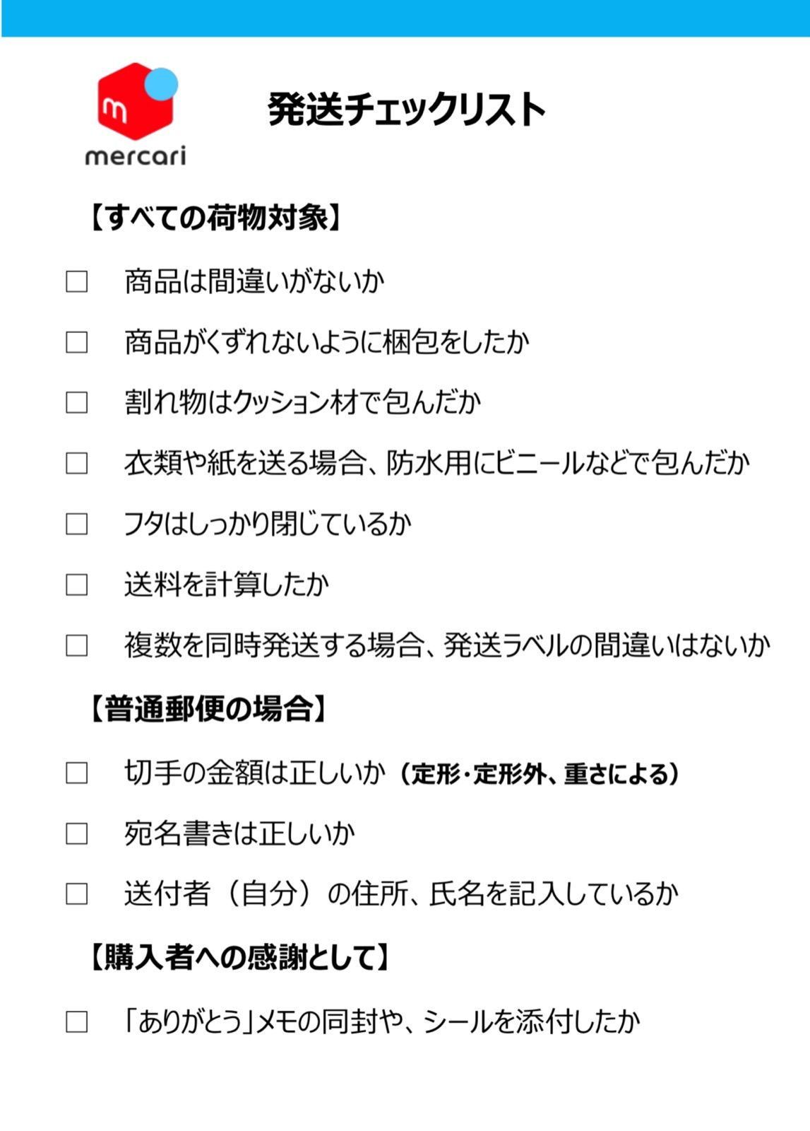 メルカリ早見表 メルカリ配送一覧表 （印刷商品） - メルカリ