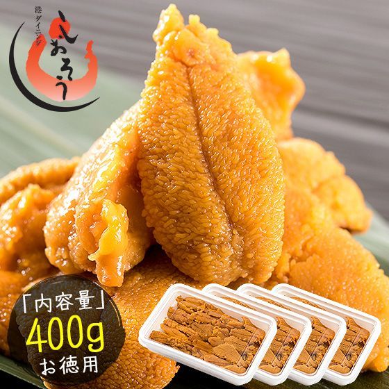 ウニ うに 400g 100g×4パック 無添加 雲丹 冷凍ウニ 魚介類