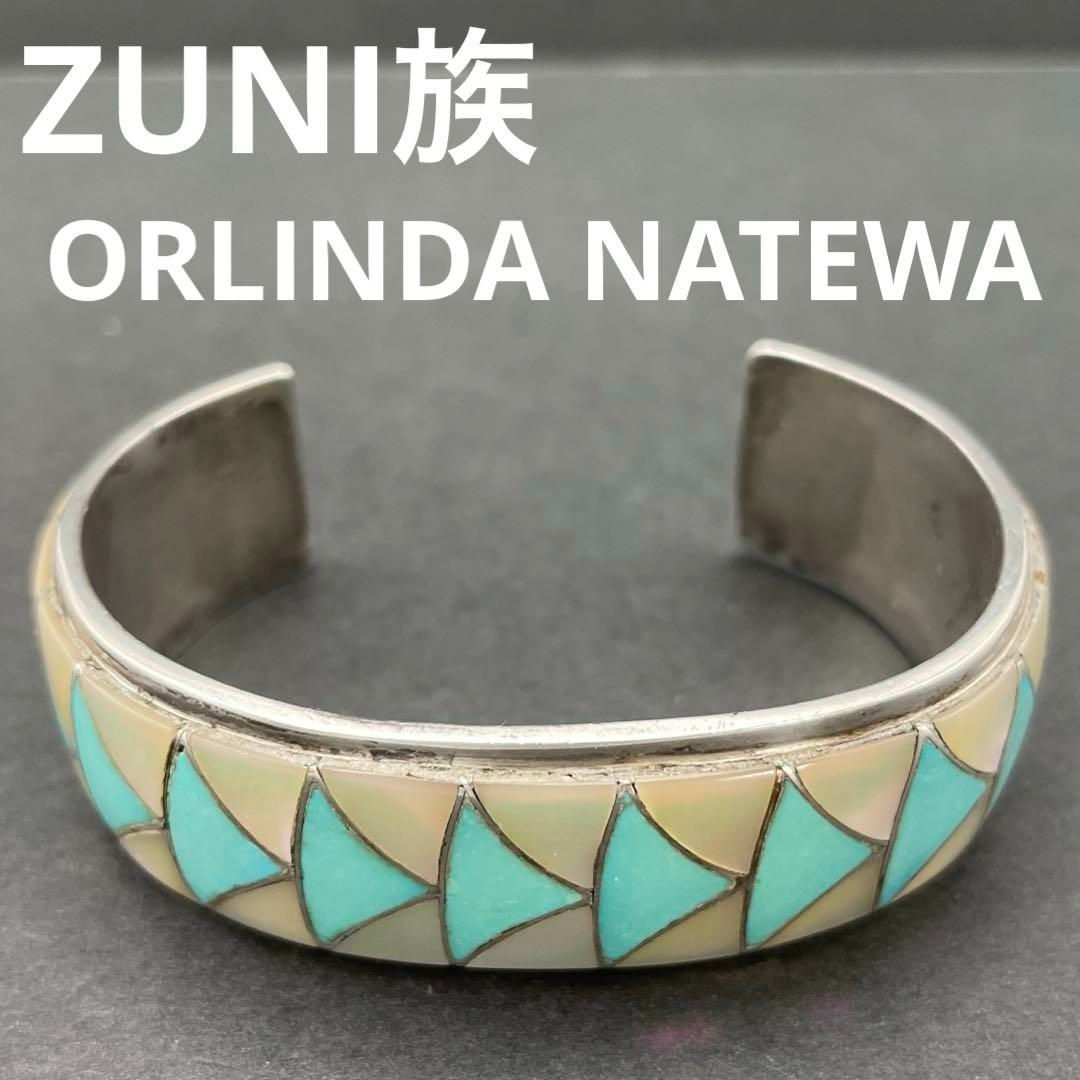 ZUNIズニ族 ORLINDA NATEWA ターコイズ＆シェル バングル