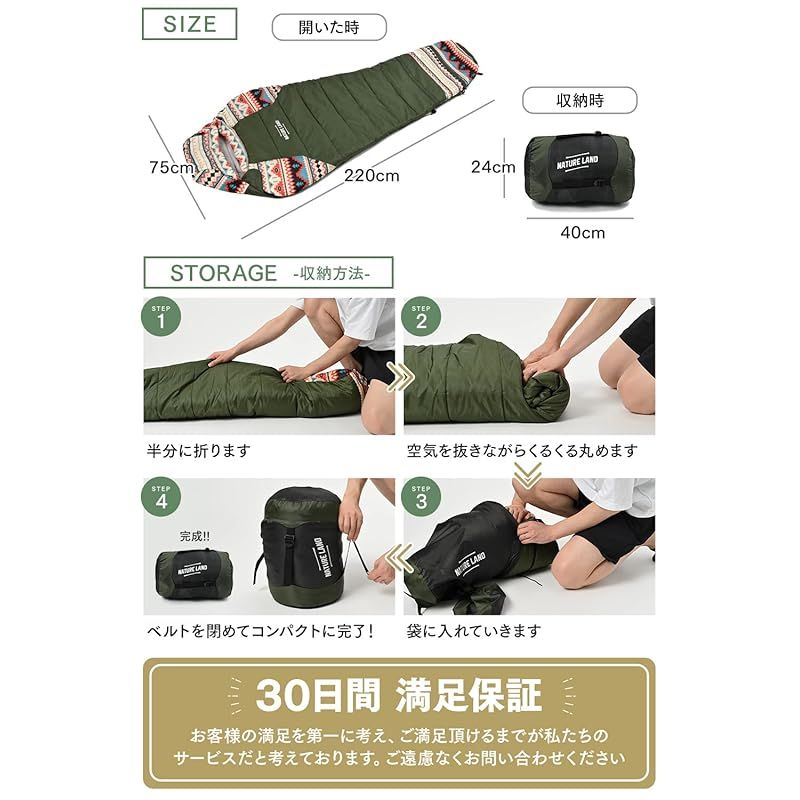 キャンプインストラクター推薦】NATURE LAND 寝袋 シュラフ コンパクト