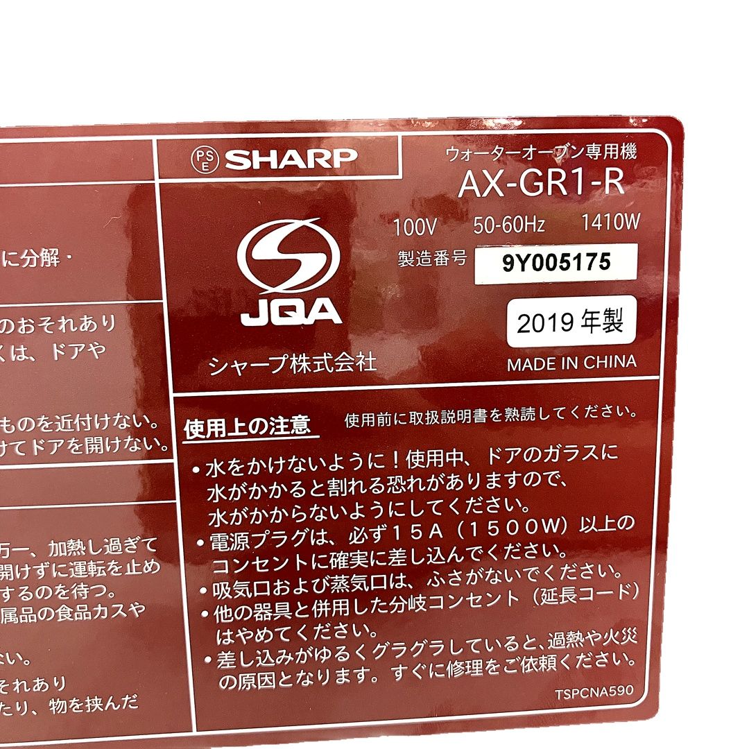 ウォーターオーブン