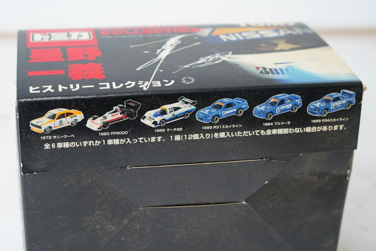 トミカ 星野一義ヒストリーコレクション６台セット トミカ星野一義ヒストリーコレクション