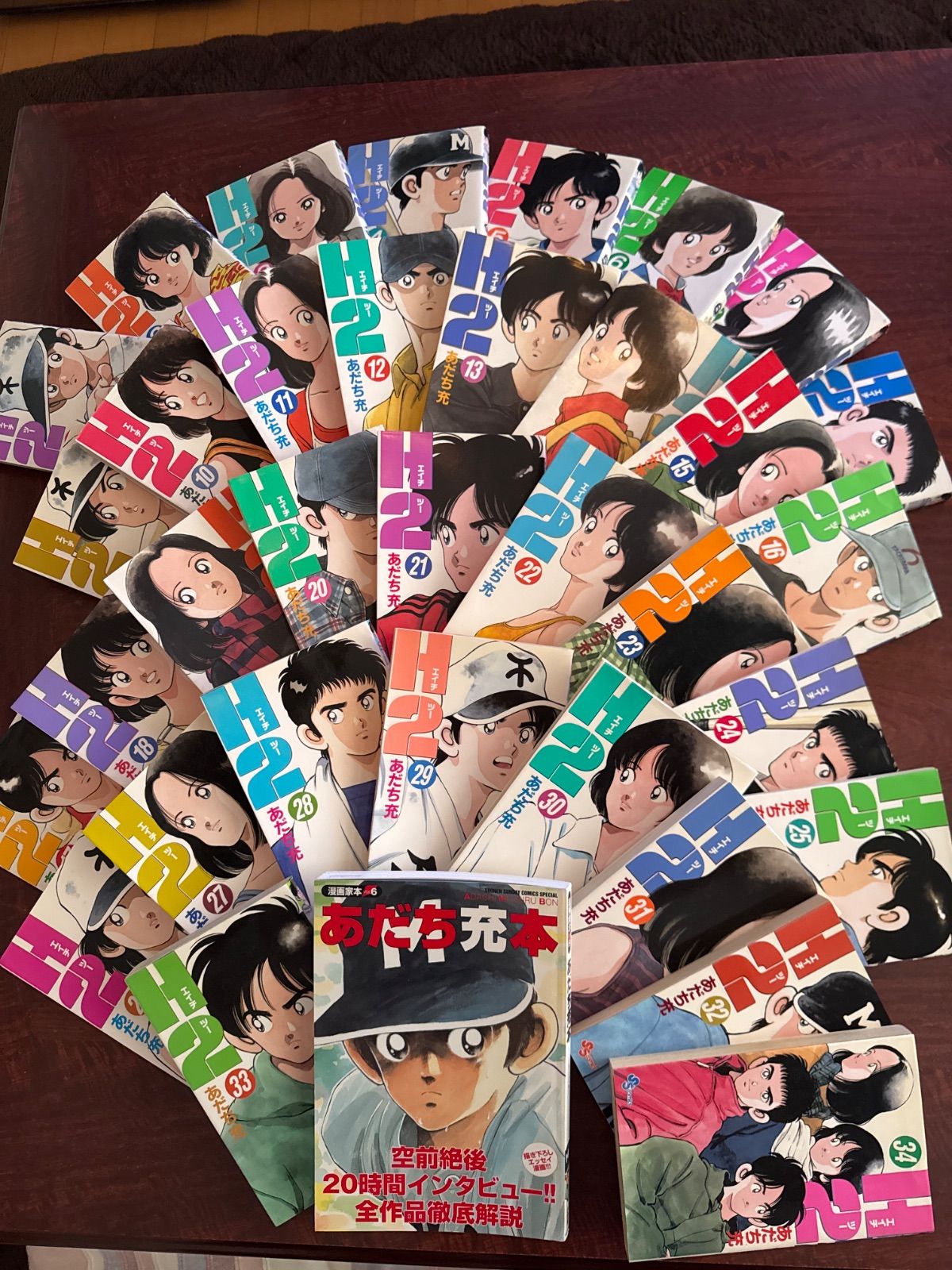 Ｈ２ 全20巻 文庫　全巻セット H2 エイチツー 文庫版 全巻 あだち 充 送料無料 文庫版 H2 エイチツー