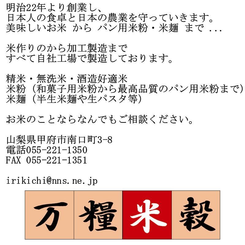 10kg ブレンド米