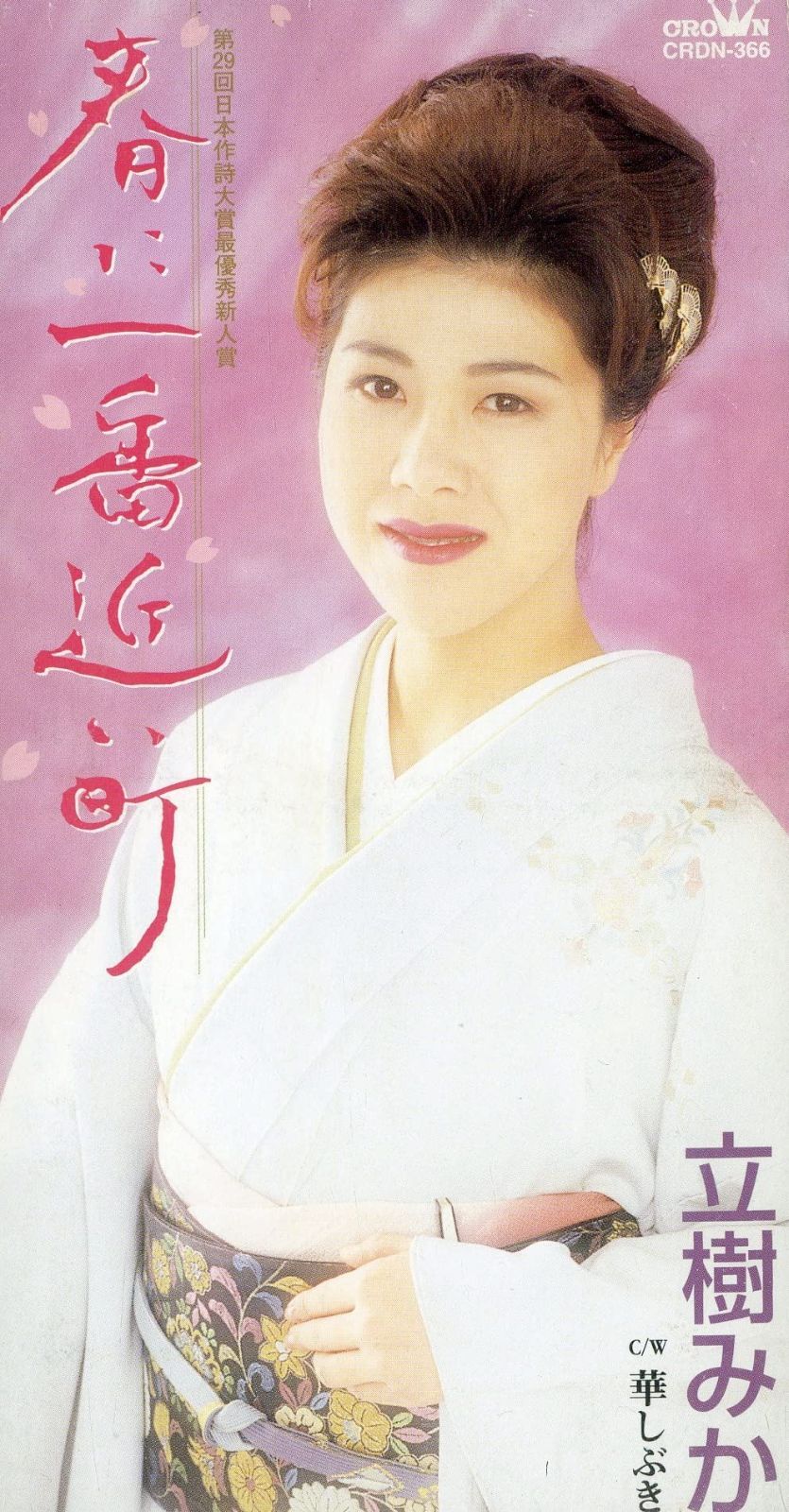 CD】春に一番近い町 春猿火 cdセット 4点 神椿 春猿 CD】春に一番近い町 春猿火 cdセット 4点 神椿 春猿